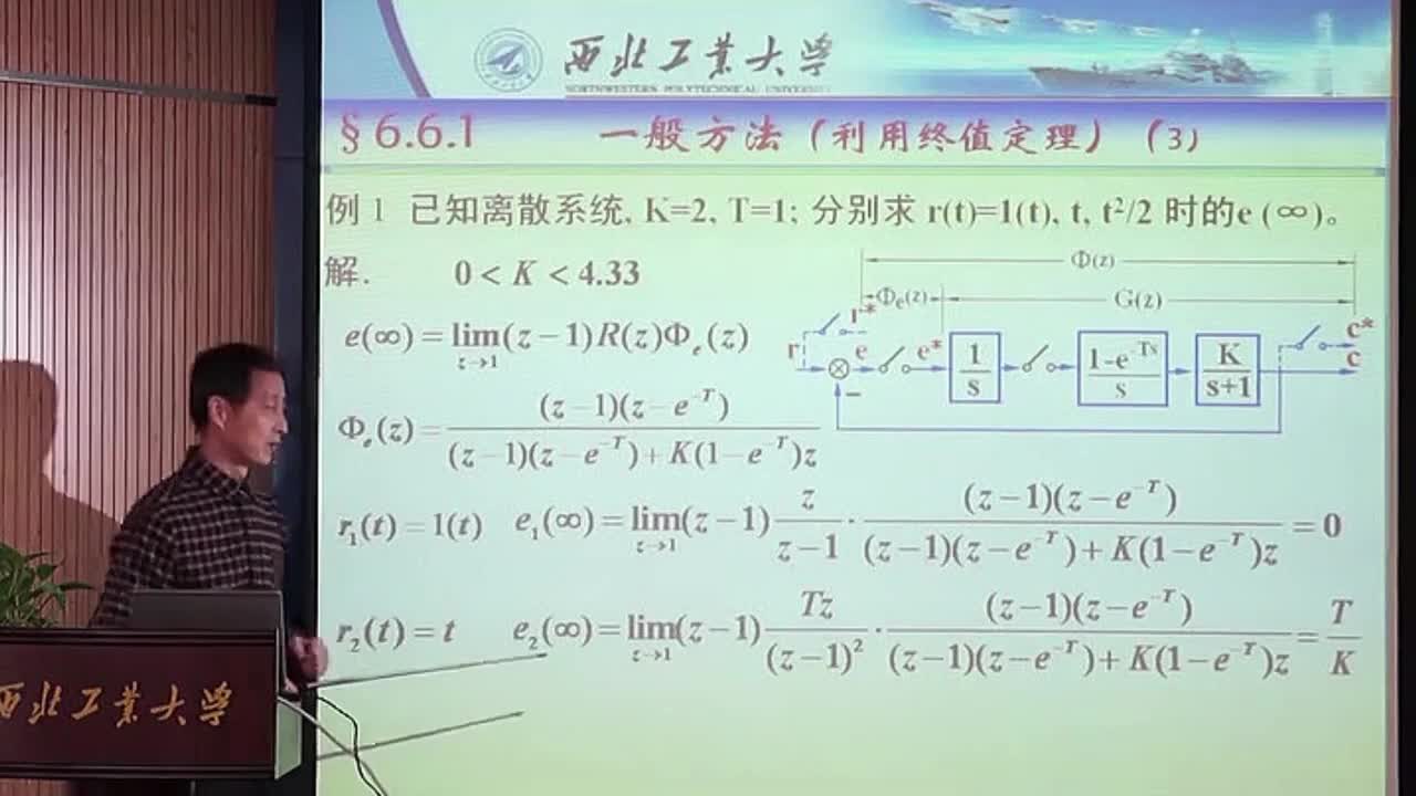 #硬聲創作季 #自動控制技術 自動控制技術原理-06.06穩態誤差計算、動態性能分析(上)-2