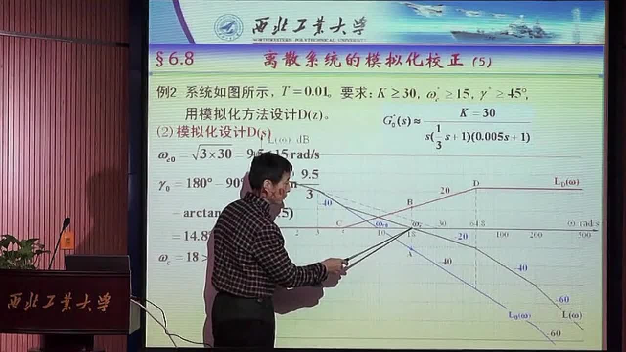 #硬聲創作季 #自動控制技術 自動控制技術原理-06.08模擬化校正、數字校正(上)-3