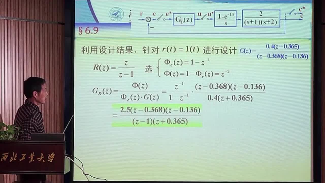 #硬聲創作季 #自動控制技術 自動控制技術原理-06.08模擬化校正、數字校正(下)-2