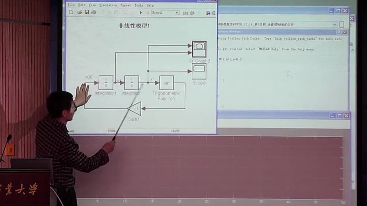 #硬聲創作季 #自動控制技術 自動控制技術原理-07.01非線性控制系統分析、相平面法(1)(上)-3