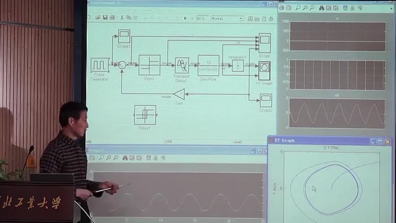 #硬聲創作季 #自動控制技術 自動控制技術原理-07.01非線性控制系統分析、相平面法(1)(上)-4