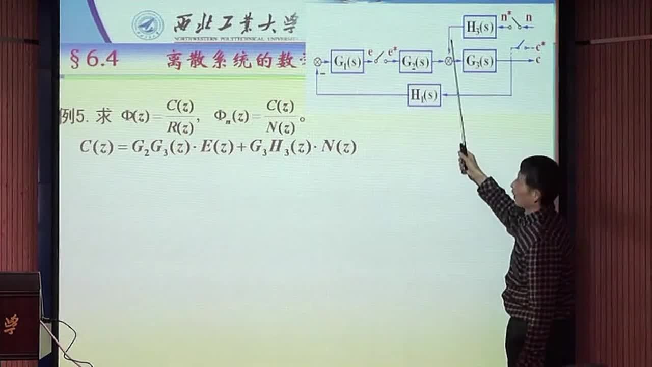 #硬聲創作季 #自動控制技術 自動控制技術原理-06.04離散系統的數學模型(下)-3