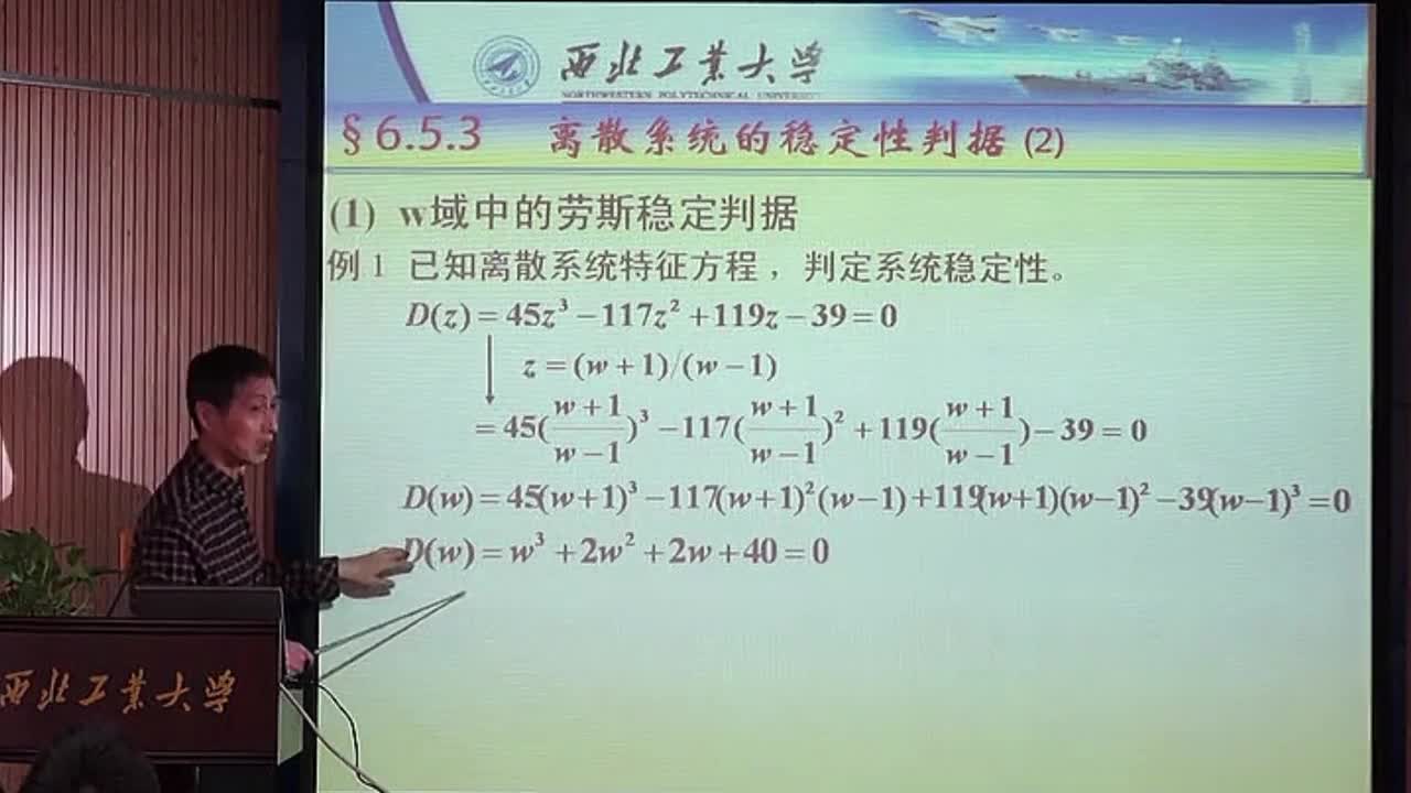 #硬聲創作季 #自動控制技術 自動控制技術原理-06.05穩定性分析(上)-4