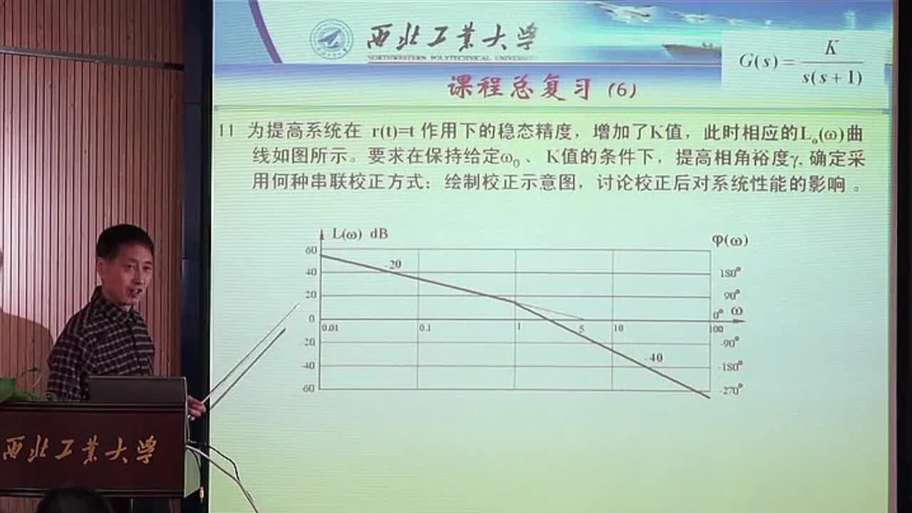 #硬聲創作季 #自動控制技術 自動控制技術原理-08.01.01課程總結(上)-3