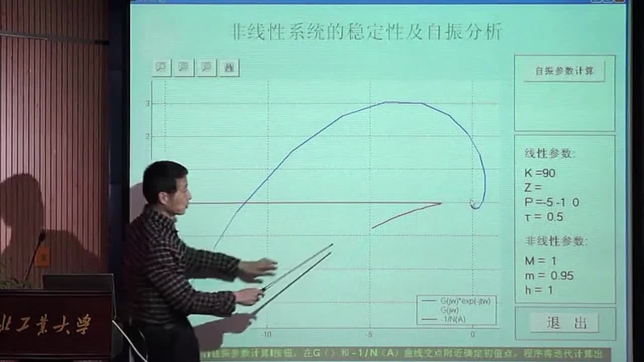 #硬聲創(chuàng)作季 #自動控制技術(shù) 自動控制技術(shù)原理-07.03描述函數(shù)法(1)(下)-4