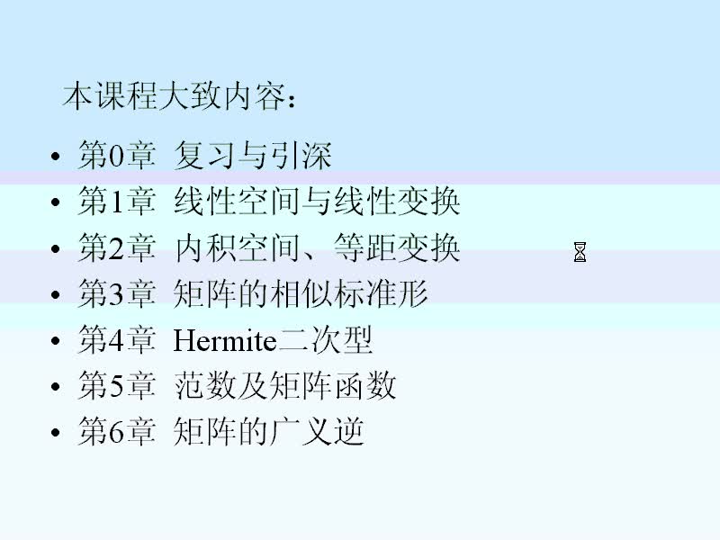 #硬聲創(chuàng)作季 #矩陣 工程矩陣理論-00復習與引申1-2