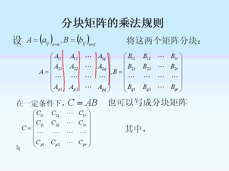 #硬声创作季 #矩阵 工程矩阵理论-00复习与引申2-3