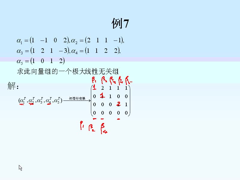 #硬声创作季 #矩阵 工程矩阵理论-00复习与引申3-2