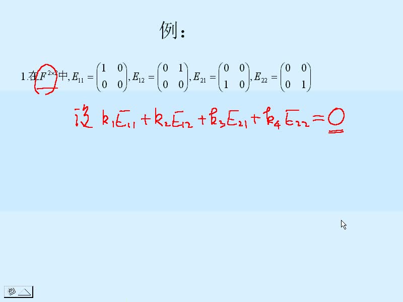 #硬声创作季 #矩阵 工程矩阵理论-01线性空间与线性变换1-5