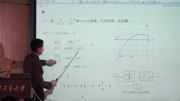 #硬声创作季 #自动控制技术 自动控制技术原理-08.02.02课程总复习(下)-3