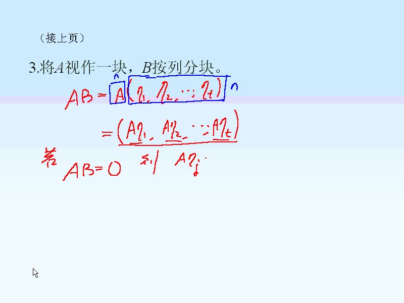 #硬声创作季 #矩阵 工程矩阵理论-00复习与引申2-4