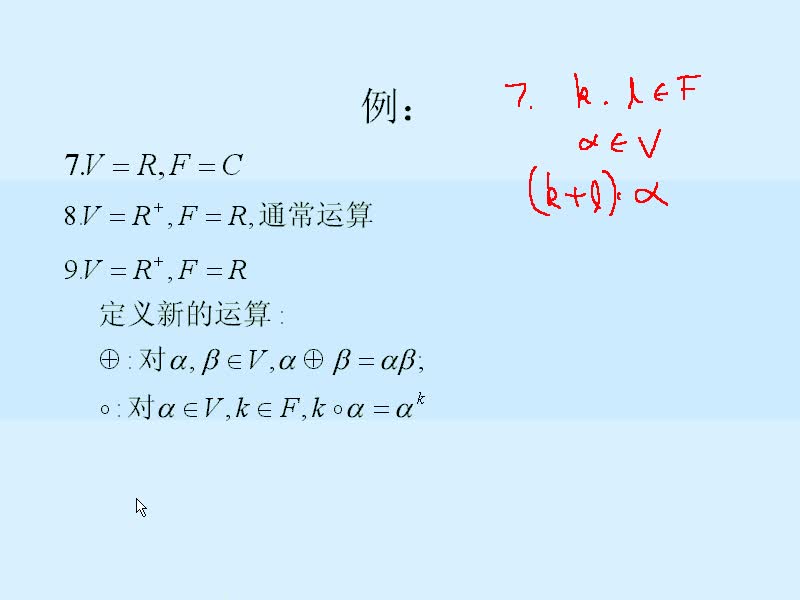 #硬声创作季 #矩阵 工程矩阵理论-01线性空间与线性变换1-3