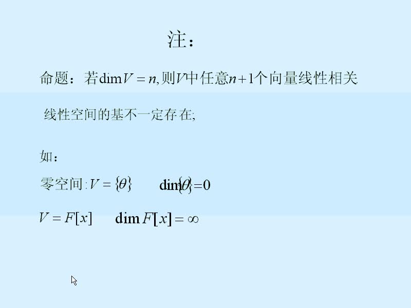 #硬聲創(chuàng)作季 #矩陣 工程矩陣?yán)碚?01線性空間與線性變換2-2