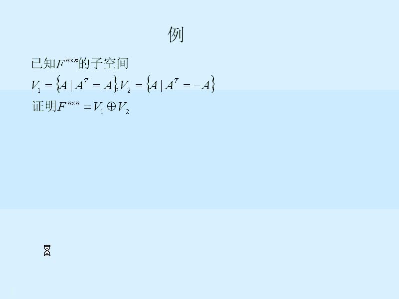 #硬聲創(chuàng)作季 #矩陣 工程矩陣理論-01線性空間與線性變換4-4