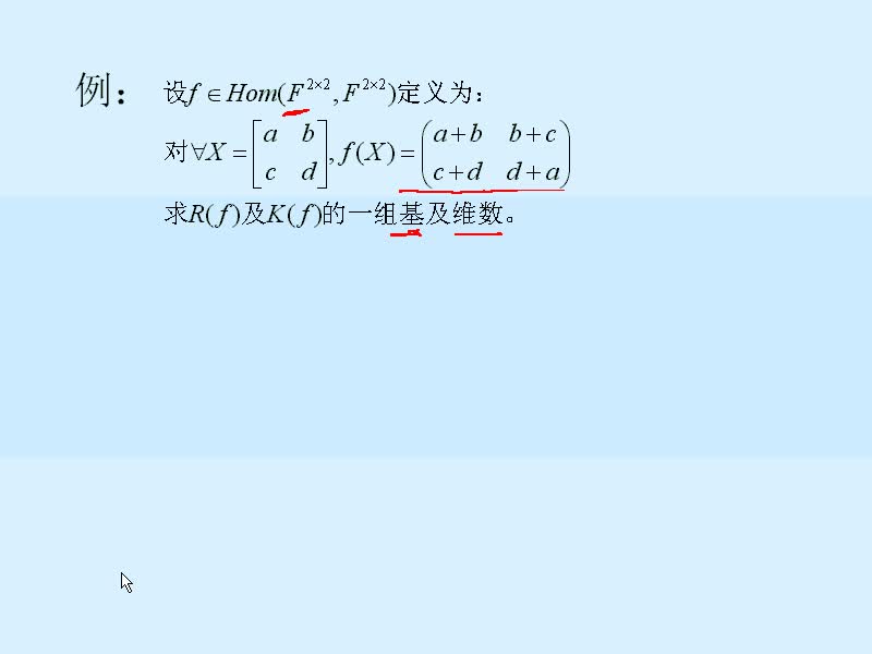 #硬聲創(chuàng)作季 #矩陣 工程矩陣理論-01線性空間與線性變換6-3