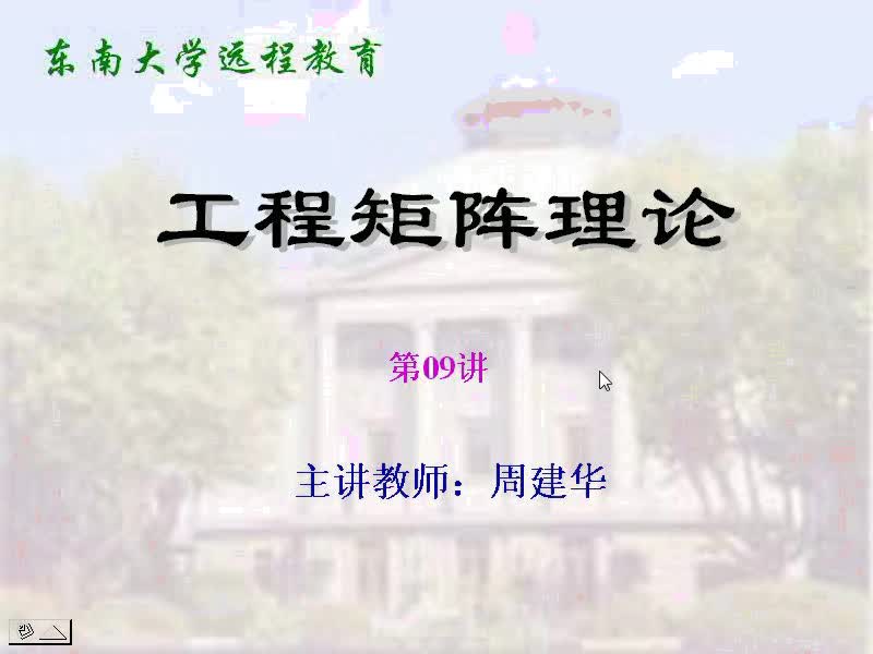 #硬聲創(chuàng)作季 #矩陣 工程矩陣?yán)碚?01線性空間與線性變換6-1