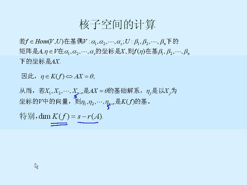 #硬聲創(chuàng)作季 #矩陣 工程矩陣理論-01線性空間與線性變換6-2