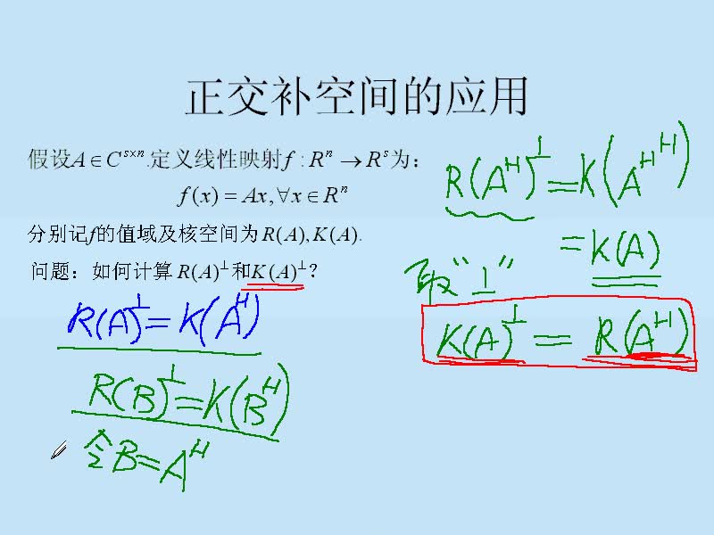 #硬聲創(chuàng)作季 #矩陣 工程矩陣?yán)碚?02內(nèi)積空間、等距變換2-3