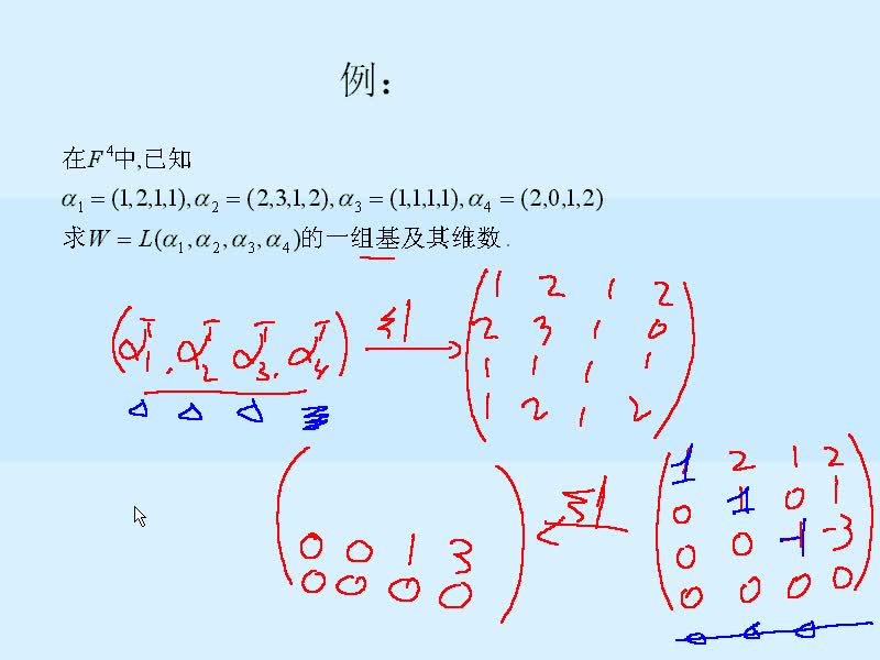 #硬声创作季 #矩阵 工程矩阵理论-01线性空间与线性变换3-6