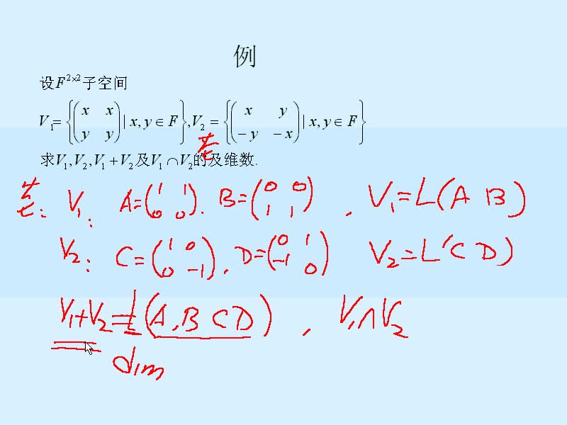 #硬声创作季 #矩阵 工程矩阵理论-01线性空间与线性变换4-2
