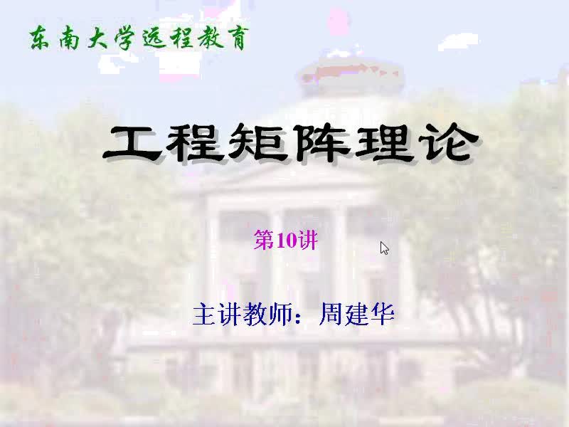 #硬聲創(chuàng)作季 #矩陣 工程矩陣?yán)碚?02內(nèi)積空間、等距變換1-1
