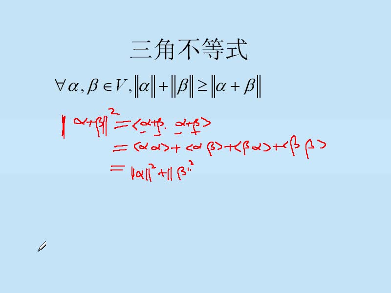 #硬聲創(chuàng)作季 #矩陣 工程矩陣?yán)碚?02內(nèi)積空間、等距變換1-4