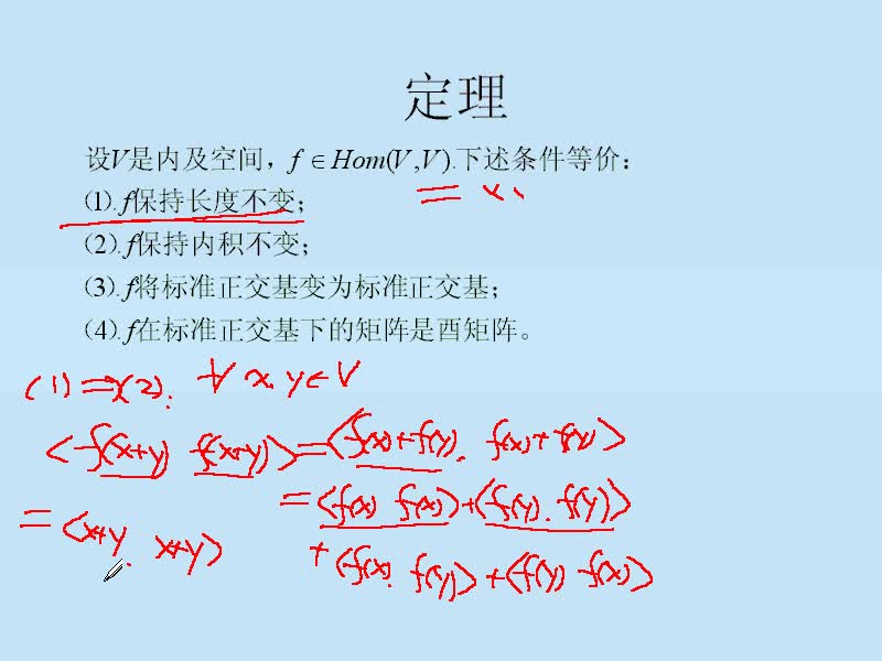 #硬聲創(chuàng)作季 #矩陣 工程矩陣?yán)碚?02內(nèi)積空間、等距變換2-5