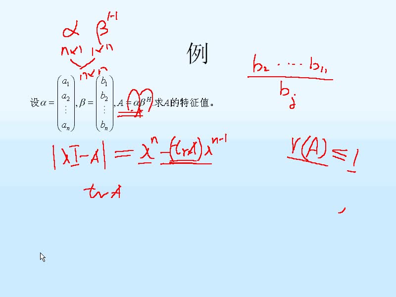 #硬聲創作季 #矩陣 工程矩陣理論-03矩陣的相似標準型1-5