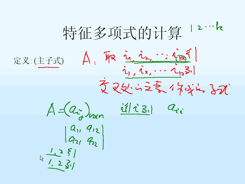 #硬聲創(chuàng)作季 #矩陣 工程矩陣?yán)碚?03矩陣的相似標(biāo)準(zhǔn)型1-4