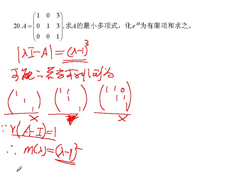 #硬声创作季 #矩阵 工程矩阵理论-07工程矩阵理论习题课05-4