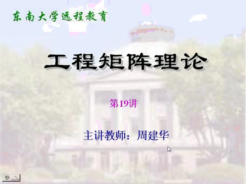 #硬聲創(chuàng)作季 #矩陣 工程矩陣?yán)碚?04Hermite二次型3-1