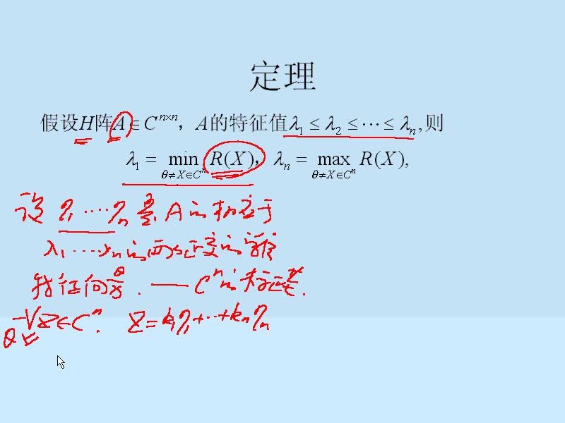 #硬声创作季 #矩阵 工程矩阵理论-04Hermite二次型3-3