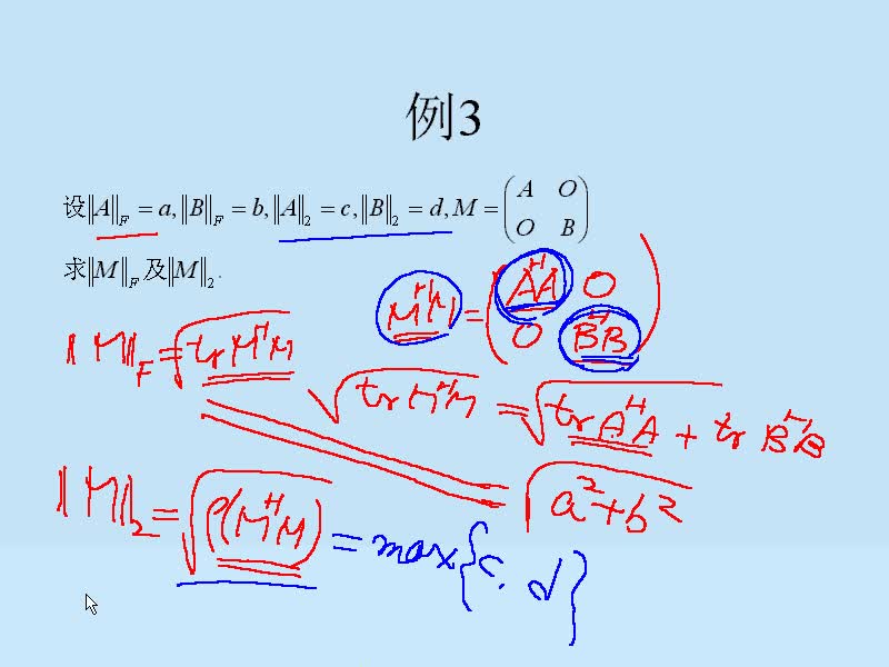 #硬聲創(chuàng)作季 #矩陣 工程矩陣?yán)碚?05范數(shù)及矩陣函數(shù)1-6
