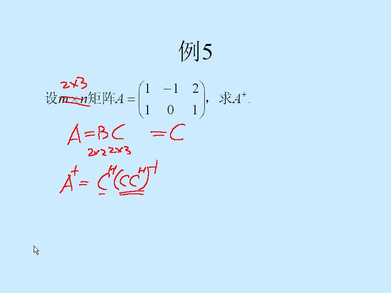 #硬声创作季 #矩阵 工程矩阵理论-06矩阵的广义逆-4