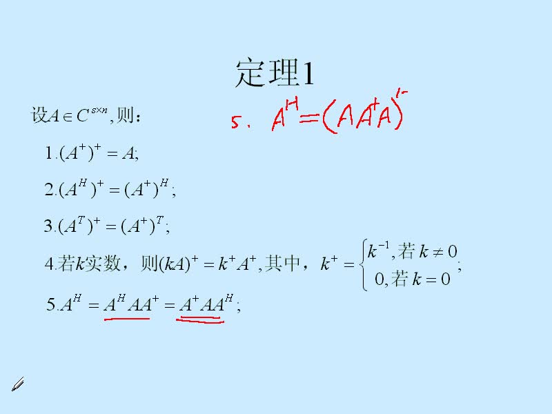 #硬声创作季 #矩阵 工程矩阵理论-06矩阵的广义逆-5