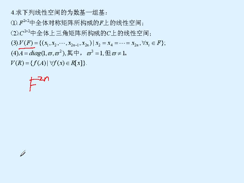 #硬声创作季 #矩阵 工程矩阵理论-07工程矩阵理论习题课01-2