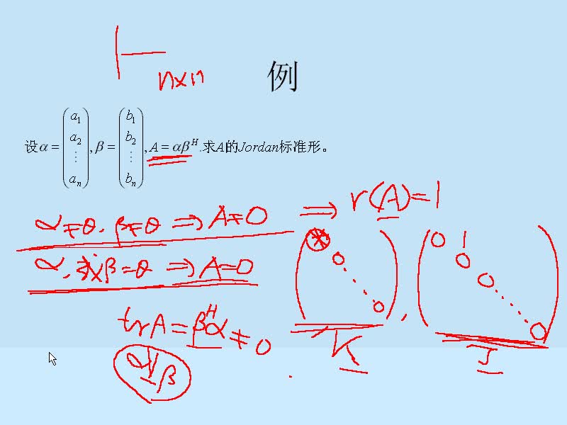 #硬声创作季 #矩阵 工程矩阵理论-03矩阵的相似标准型5-4