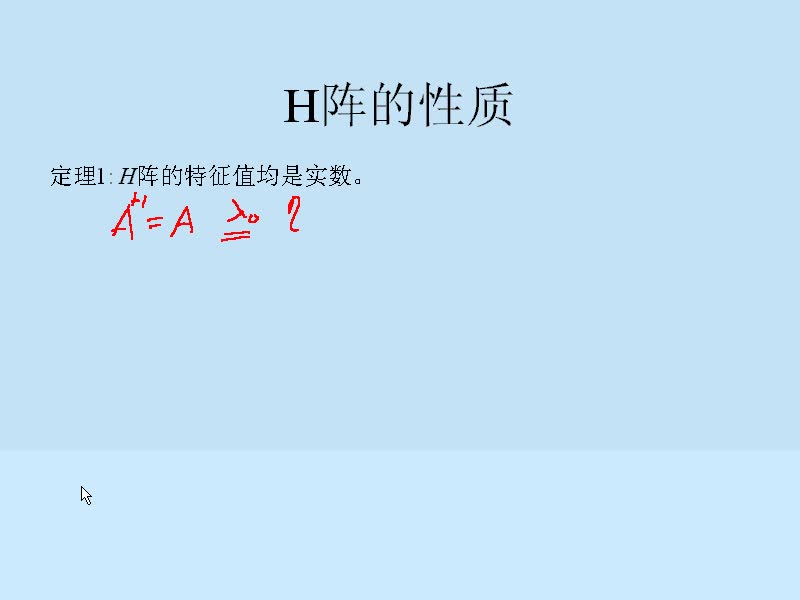 #硬聲創(chuàng)作季 #矩陣 工程矩陣?yán)碚?04Hermite二次型1-2