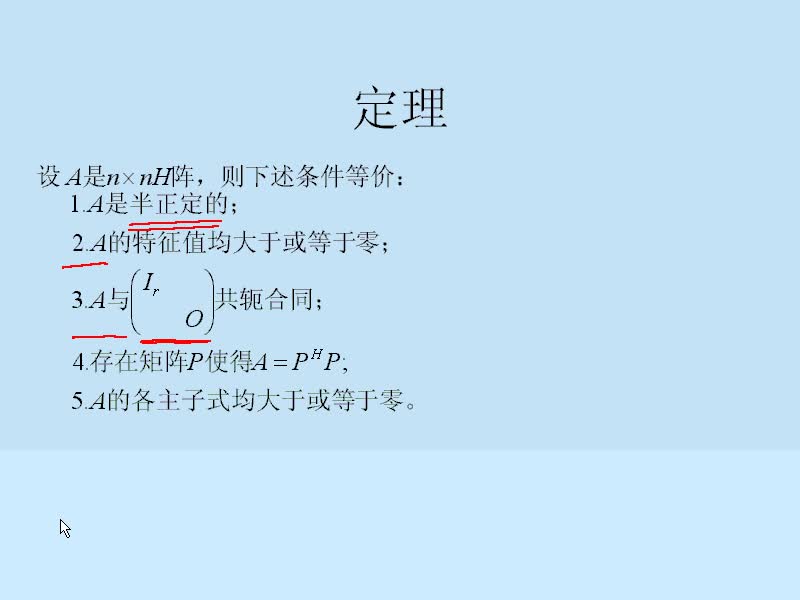 #硬聲創(chuàng)作季 #矩陣 工程矩陣?yán)碚?04Hermite二次型3-2