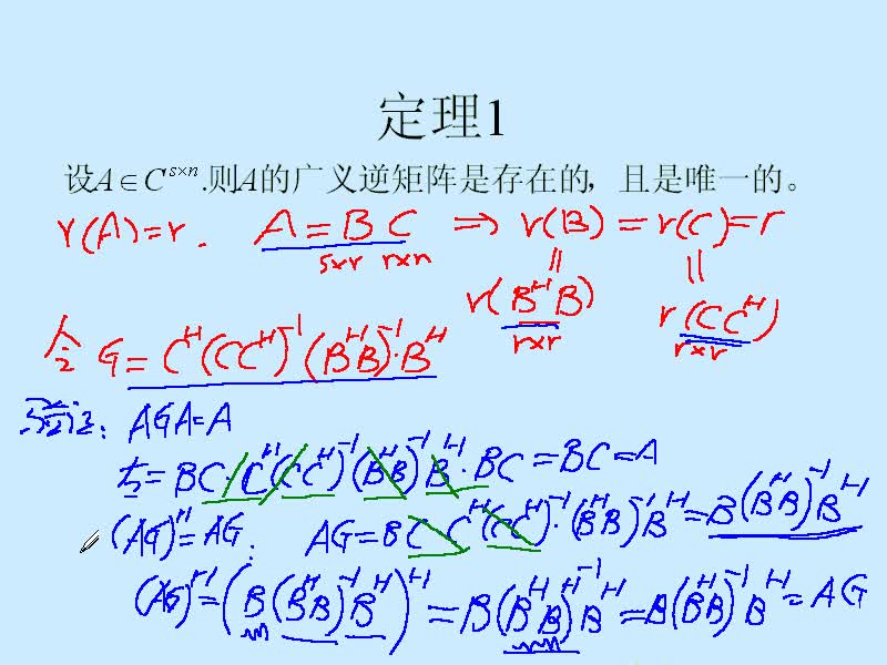 #硬声创作季 #矩阵 工程矩阵理论-06矩阵的广义逆-3