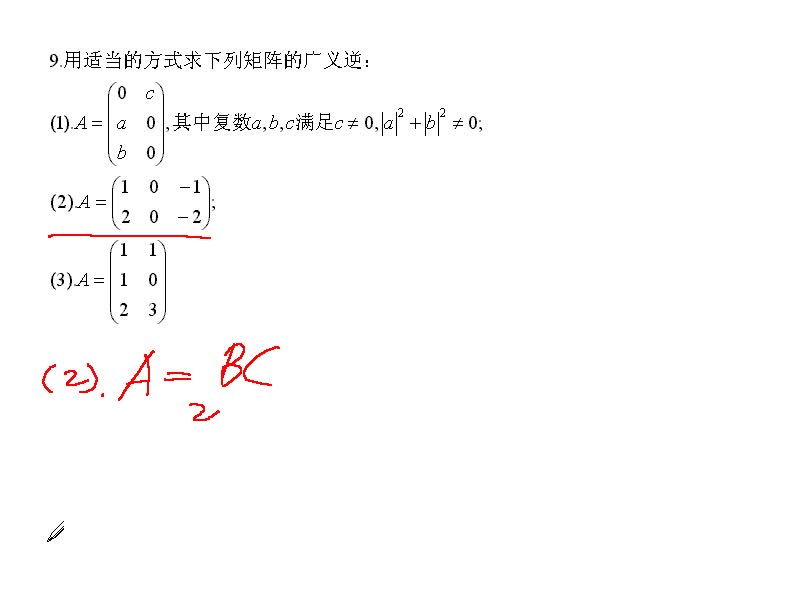 #硬聲創(chuàng)作季 #矩陣 工程矩陣?yán)碚?07工程矩陣?yán)碚摿?xí)題課06-3