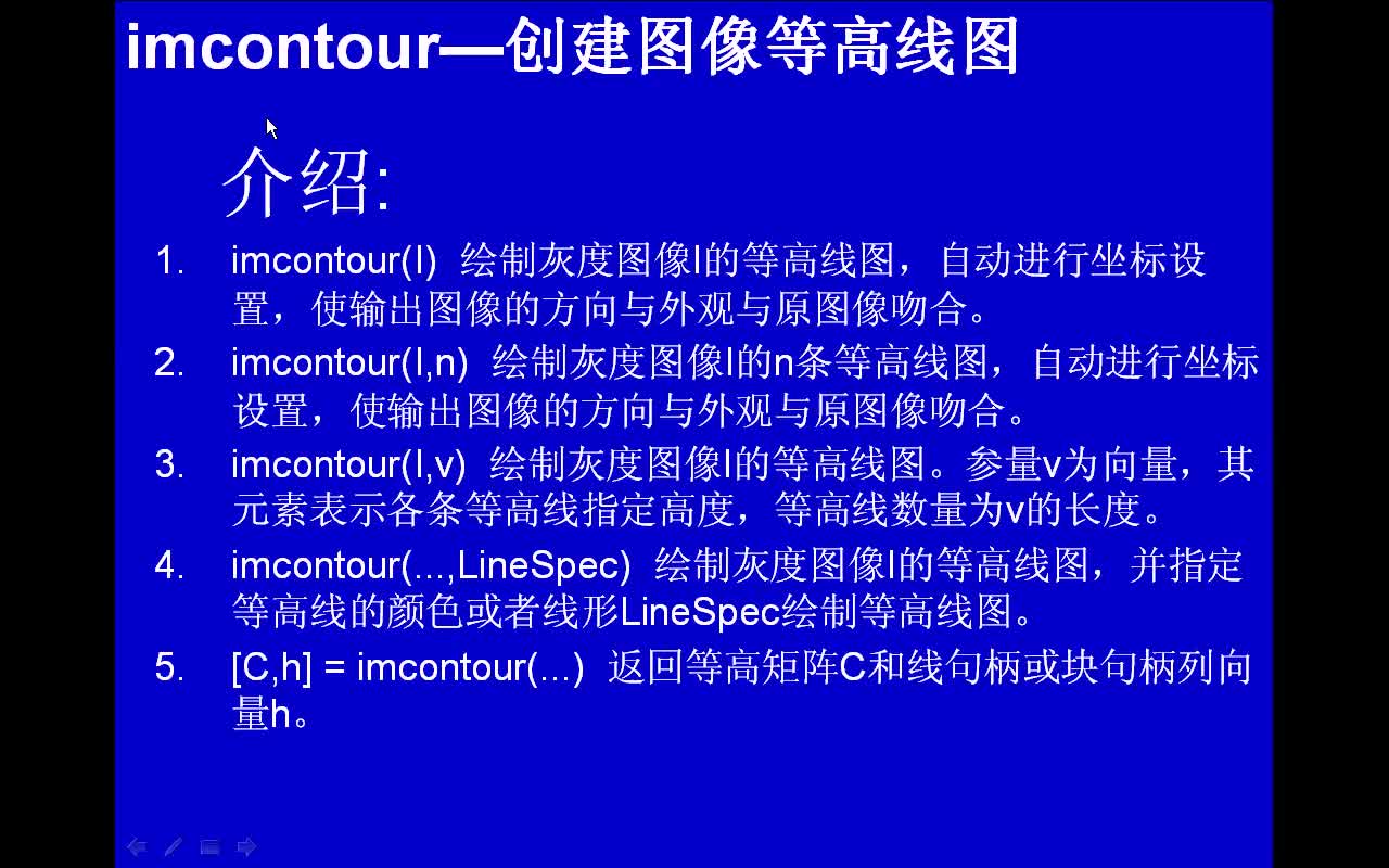 #matlab imcontour-创建图像等高线图