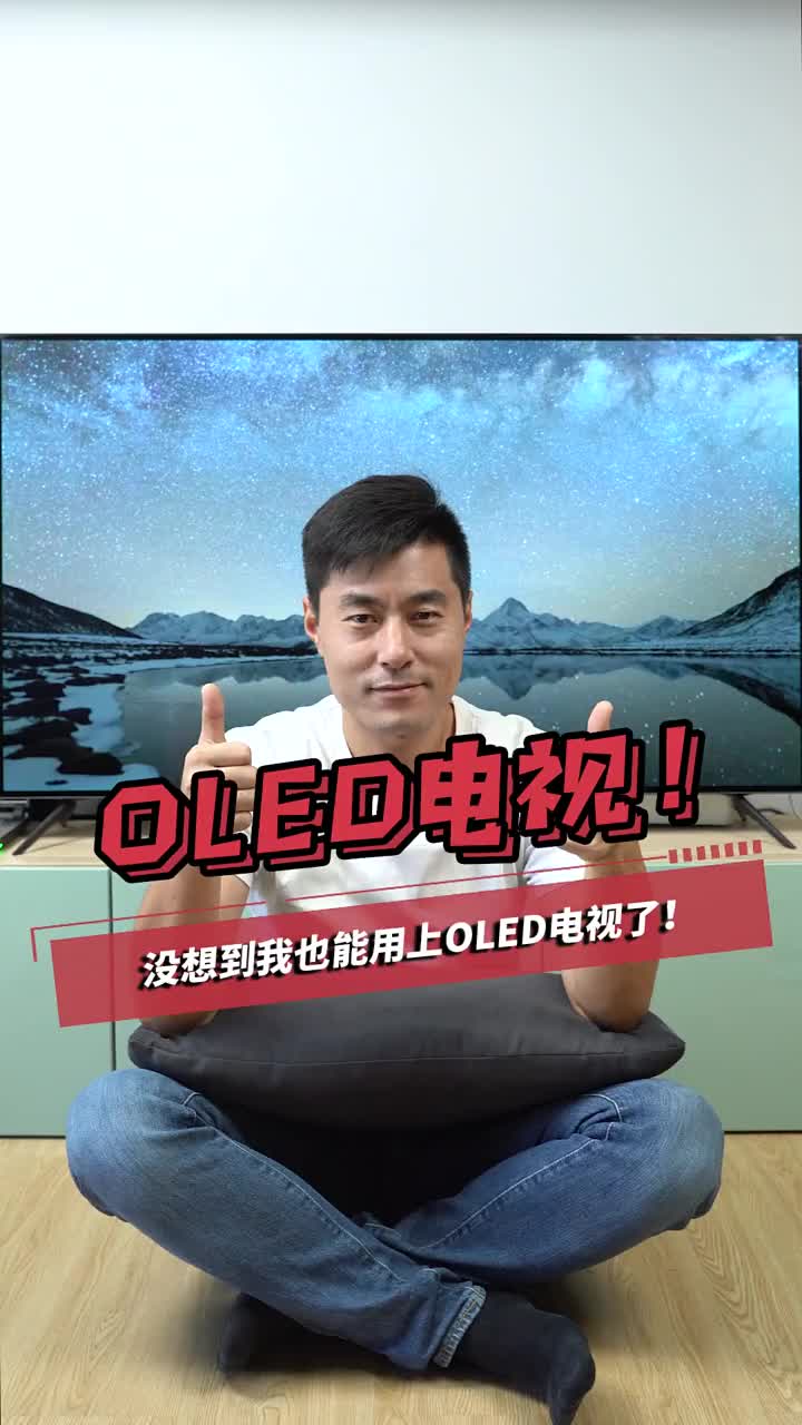 年轻人的第一台OLED，小米电视6真的太狠了！#小米电视#画质焕新选OLED 