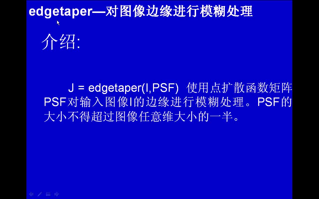 #matlab edgetaper-对图像边缘进行模糊处理