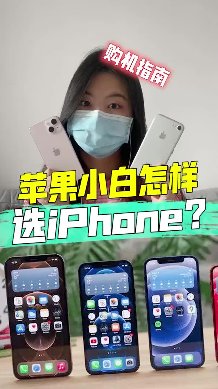 苹果小白一定要了解这些下下手！#手机#数码#iPhone 