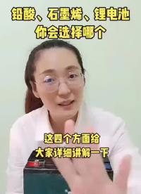 鉛酸、石墨烯、鋰電池的區別#電動車維修#電動車電瓶#電瓶 