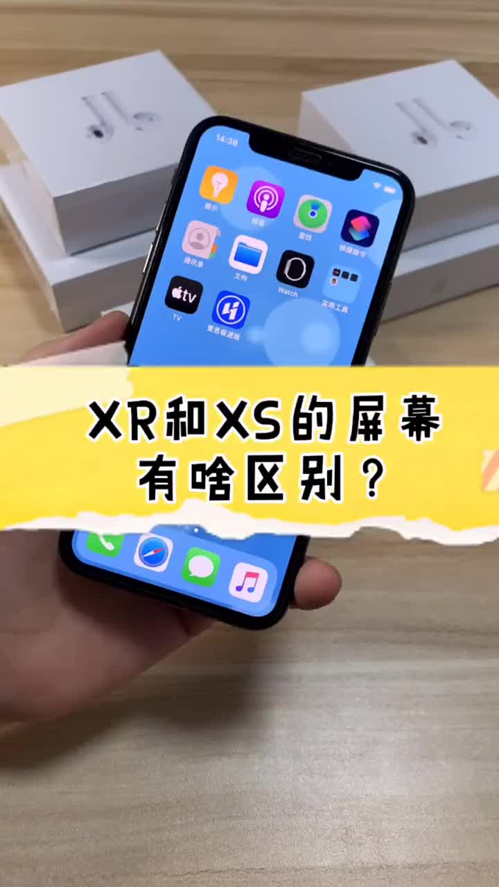 屏幕区别分不清？看这里