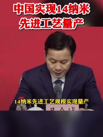 光刻,晶圆制造,纳米,量产