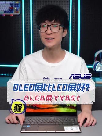 OLED,显示技术,华硕,显示屏,LED显示,OLED显示屏,OLED屏