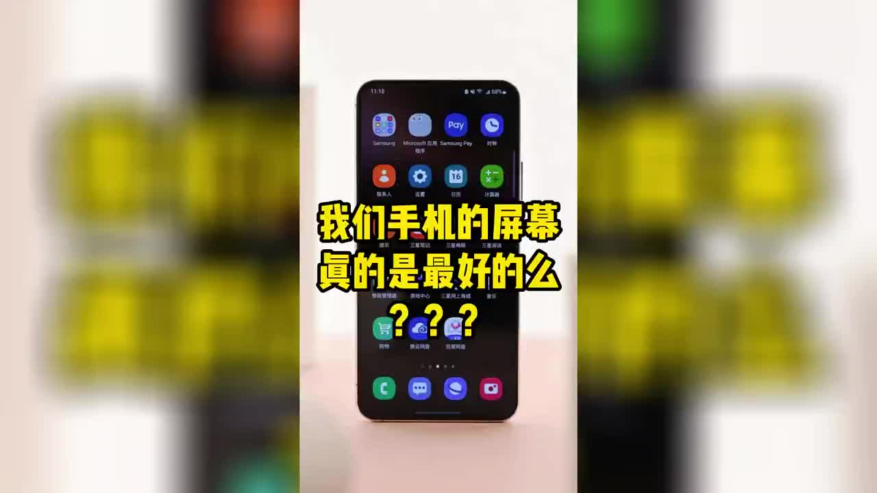 我们的手机用的真的是好屏幕么？今天就带你揭开LCD和OLED的等级面纱#数码科技#数码产品 